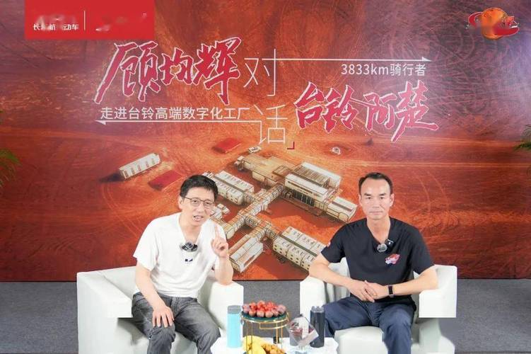 巅峰对话访谈，台铃阿楚带你揭晓奔赴「火星」背后的故事