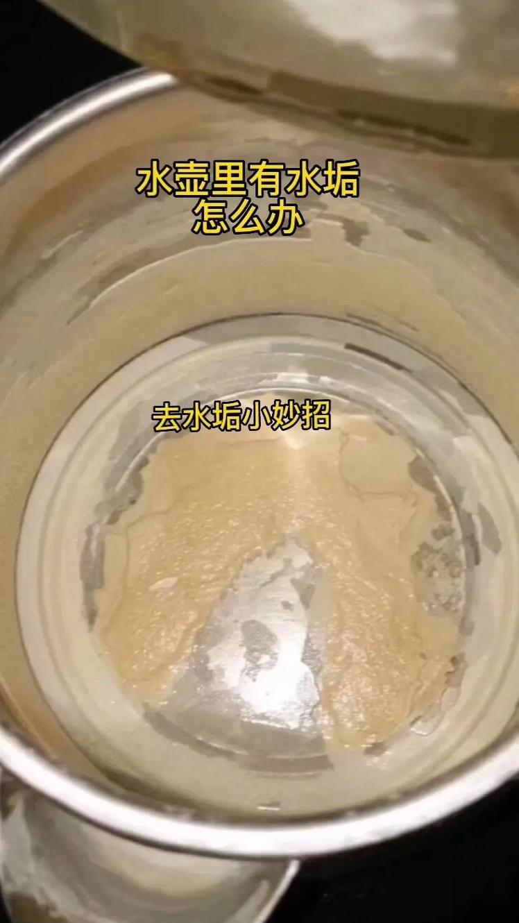 烧水壶出现水垢怎么办。教你正确除水垢妙招，赶紧收藏