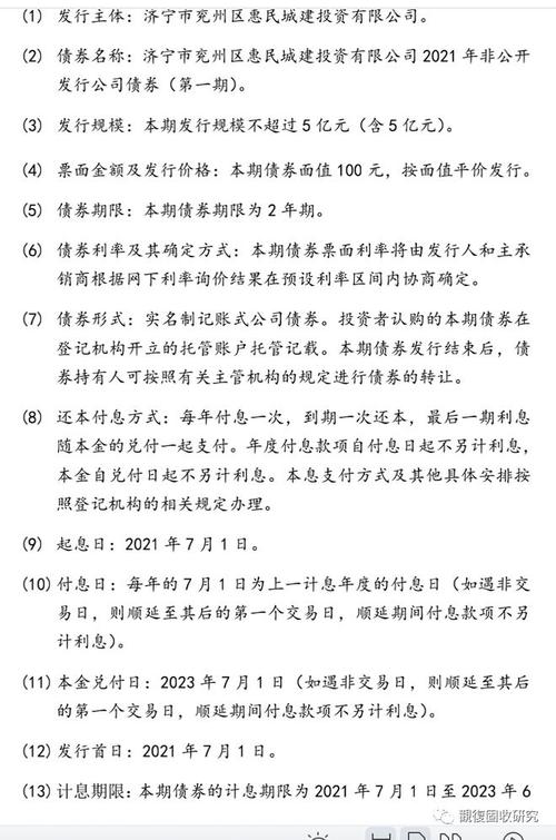 如何查询标准城投债券政信信托产品债券代码