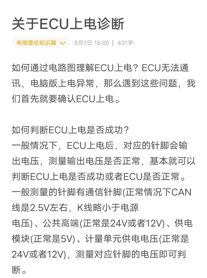 替代法判断汽车ECU故障的注意事项