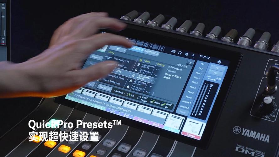 雅马哈专业音响数字调音台为音乐而生