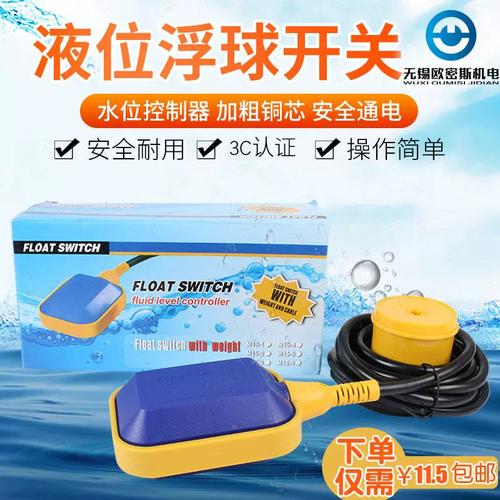浮球液位控制器的常见故障