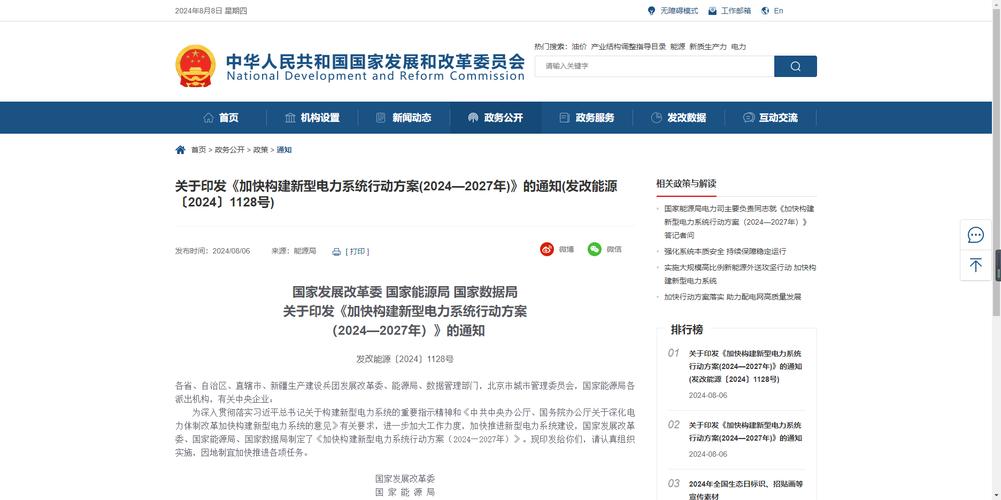 中电电公司引领新型电力系统革命打造智能“绿电聚合供应”模式