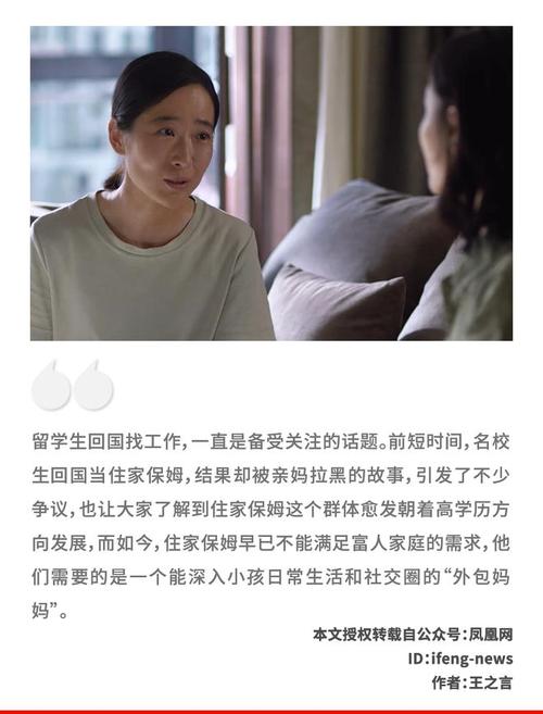 月薪三万，哈佛毕业后我在富人家里做起“外包妈妈”