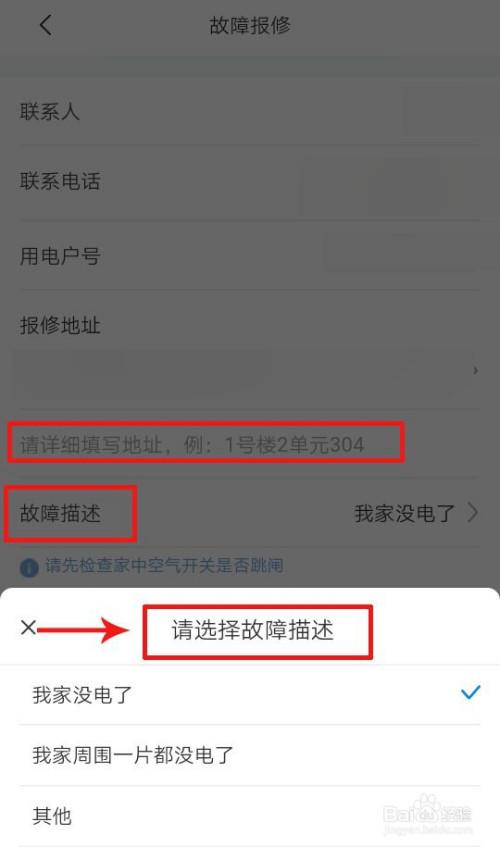 故障报修“可视化”“APP”缩短停电时长兰州供电公司借移动平台提升故障处理及时率