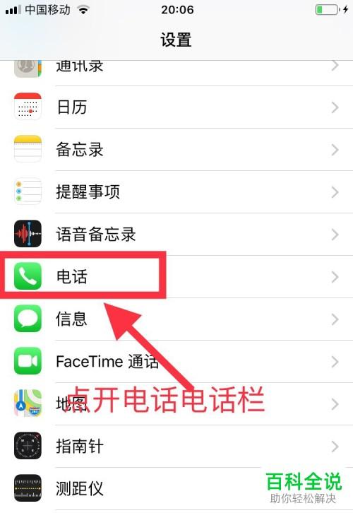 如何通过手机号码查对方在哪里
