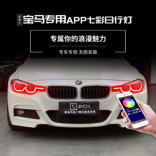 全新宝马F35车灯怎么改装，3系想升级车灯有什么方案，宝马改灯