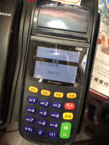 额度慢性自杀竟是刷卡机的这一操作。