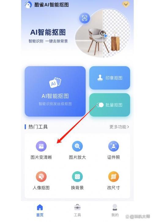 免费图片清晰处理软件4个图片焕然一新的方法