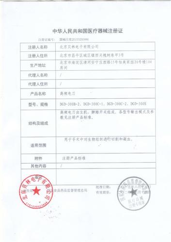 2024年针对高频电刀护理器械产品国抽测试项目清单