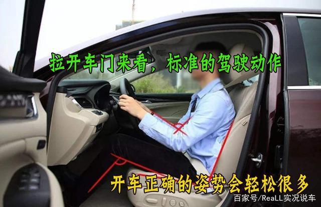 调了10年汽车座椅，原来一直都调错了，难怪开车这么累