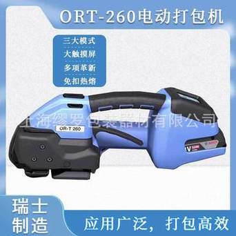全自动打包机和半自动打包机之间的区别
