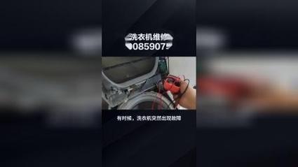 洗衣机维修电话|洗衣机脱水跳闸怎么修理。