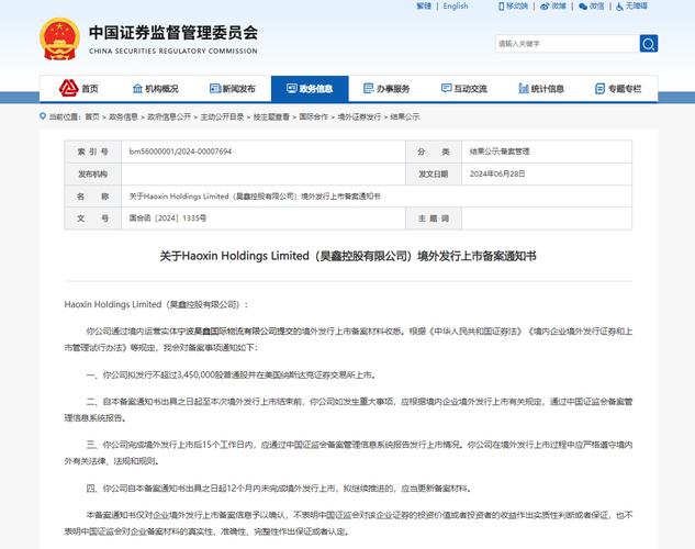 融e邦杭州美登科技股份有限公司(代码838227.BJ)在北交所上市