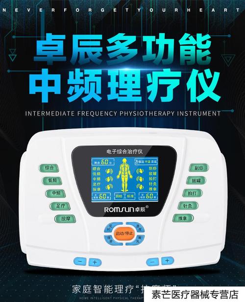 爱倍力经络理疗仪创新科技引领中医理疗新潮流 家电资讯