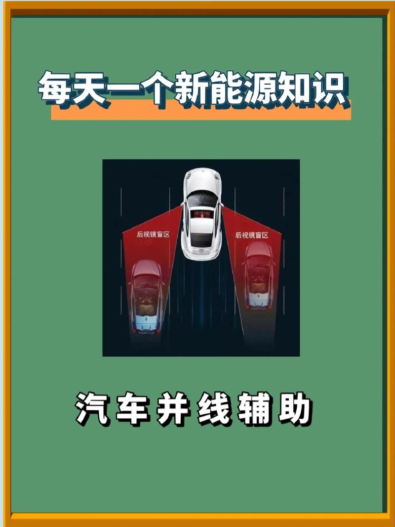车辆并线辅助功能，原来还“附赠”这些用法。