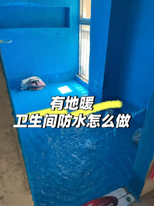 图朴解决方案卫生间地暖怎么做。做地暖前的防水怎么处理。