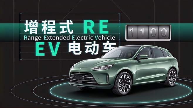 美国难题中国增程式电动车
