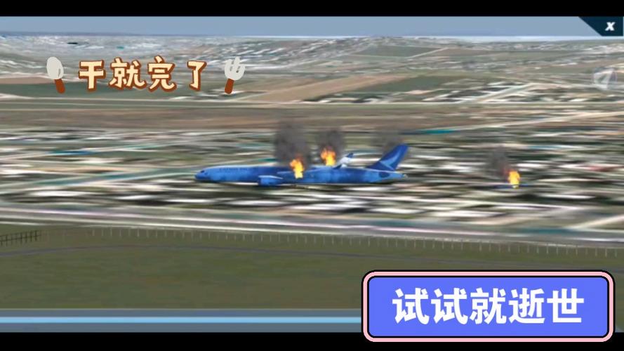 别眨眼挑战高空换飞机，这可不是电影|创新冒险与盲目蛮干只隔了一层纸
