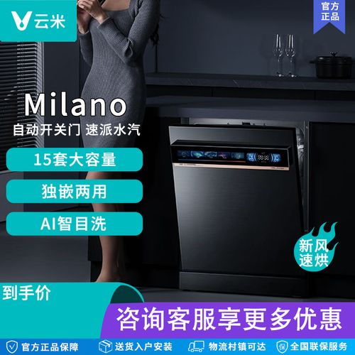 消费者投诉云米洗碗机刚出质保期就连续发生故障，维修费用高