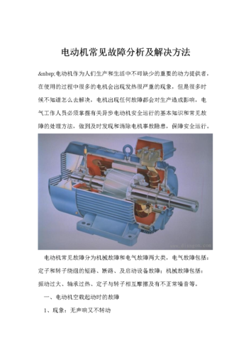 爱玖库|二手弯管机电动机故障原因及处理方法
