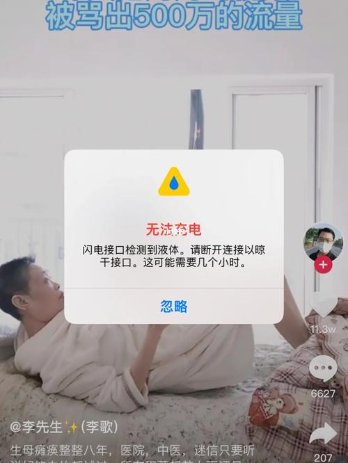 iPhone13Pro曝新BUG拔掉充电器还显示正在充电