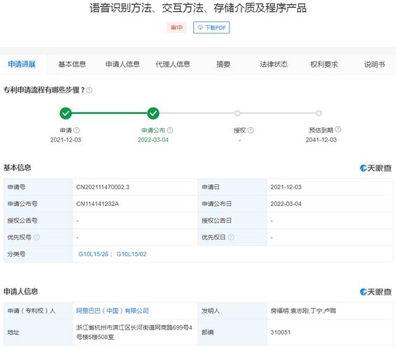 阿里巴巴公开申请“作弊视频的识别方法”专利，可提高准确度