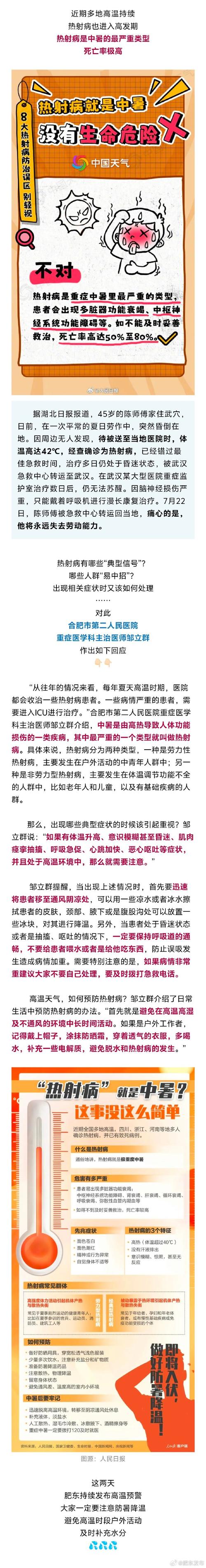 进入高发期医生提醒