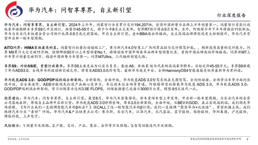 三问引望不止于“智电博世”，要成为“中国新能源汽车集团”。