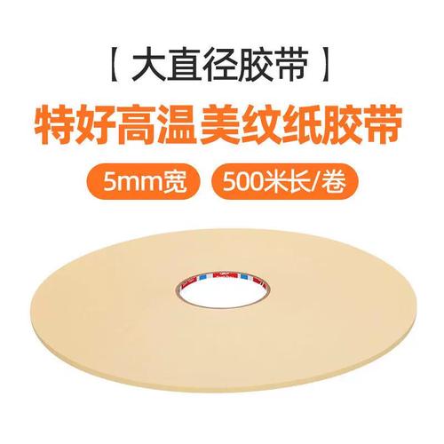 美纹纸胶带在电路板喷漆对元器件保护要求