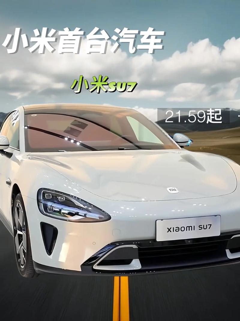 小米汽车为什么不走平民路线了。