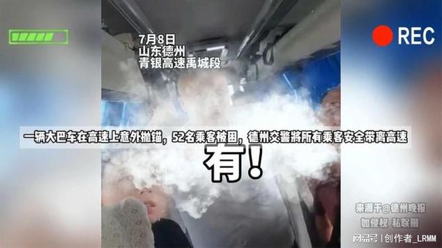 梅州高速一辆大巴车突发故障，29名乘客被困