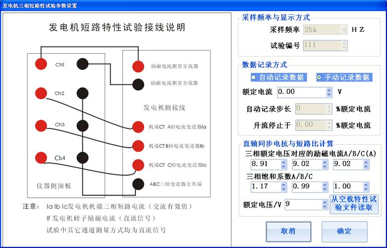 HDTR电量记录分析仪录波分析软件操作方法