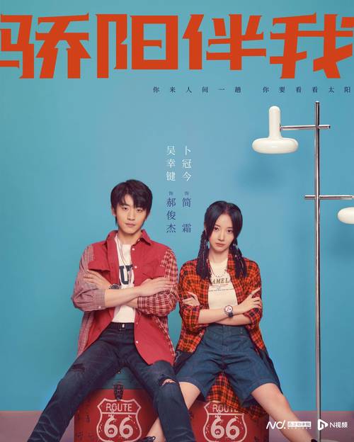 《骄阳伴我》集结电影级班底，肖战白百何开启“充电式爱情”
