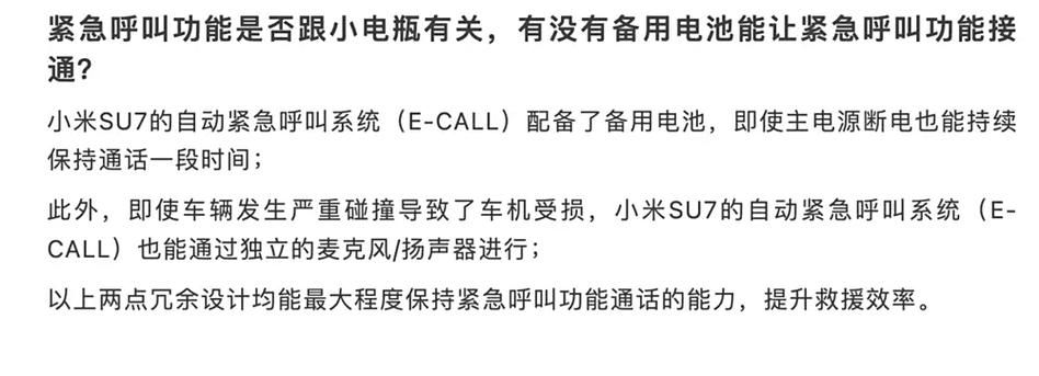 汽车早报|小米汽车回应碰撞极氪后小电瓶断电极氪法...