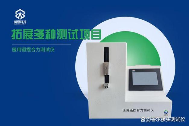 YYT0686医用手术镊捏合力测试仪