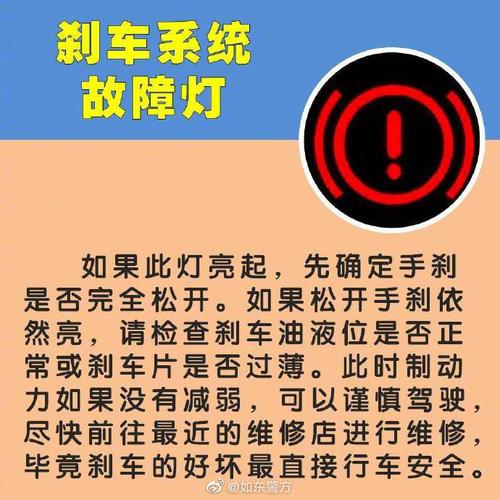 车上这3个故障灯如果亮了，赶紧停车检查