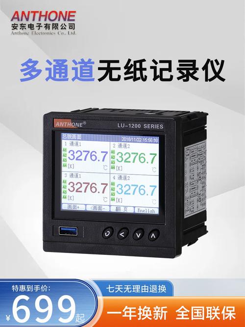 无纸记录仪的故障处理