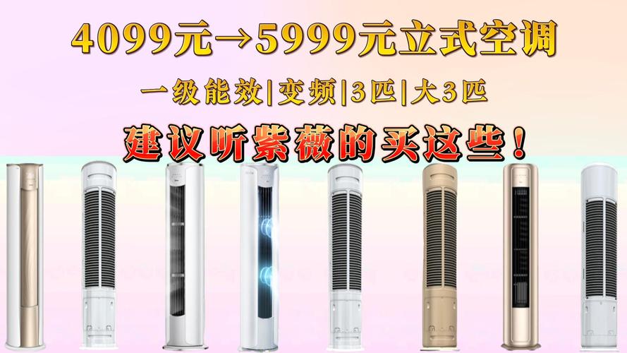 3匹空调建议买哪个品牌。3匹空调排行榜前十名这三款最建议买