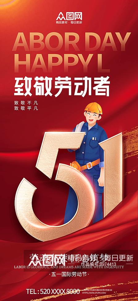 五一各个品牌海报设计合集~