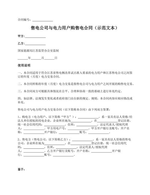 购电公司签约售电公司很简单只需五步