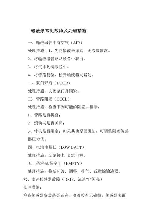 这3种常见的磁力泵故障原因及处理方法