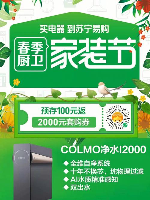 满足一站式全屋绿色智能家电换新需求美的全面启动绿电行动