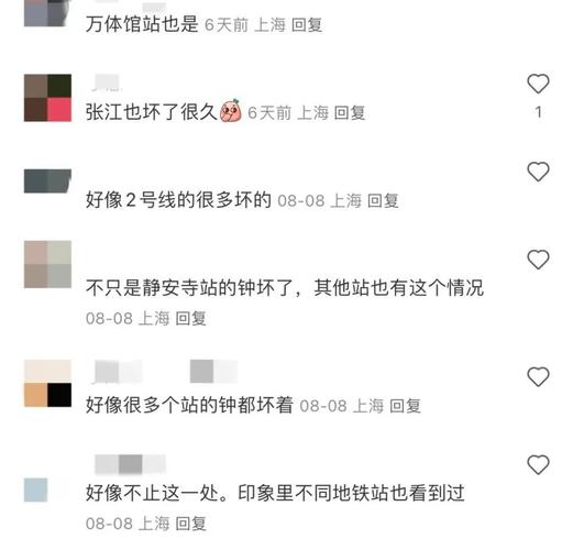 上海地铁站里的时钟挂了半年，却还是“走”不起来。地铁方回应