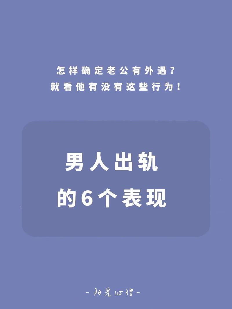 怎么查老公在外面有人了没,怎样调查老公是否外遇。