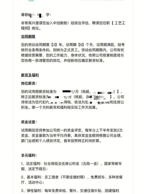 毕业找工作offer收到好几个，我该怎么选。