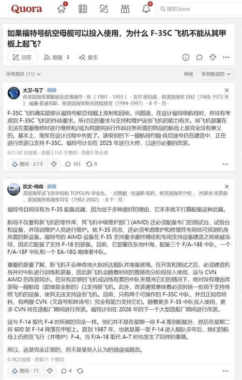 比电磁干扰严重100倍!福特号电弹没那么废物:但问题却更严重了