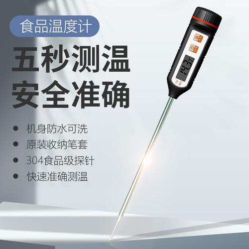 你会用温度计吗。