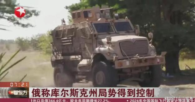 突袭库尔斯克是个错误。德国专家或最终导致乌克兰的失败