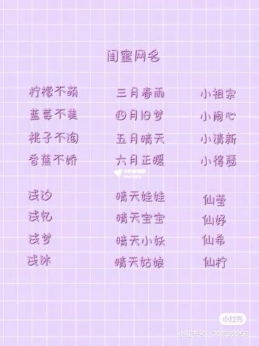 网名想叫什么就叫什么。小心违法